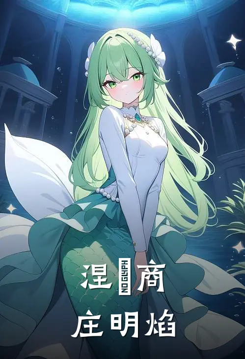 涅槃商庄明焰(陆云苏晴)小说最新章节_全文免费小说涅槃商庄明焰陆云苏晴